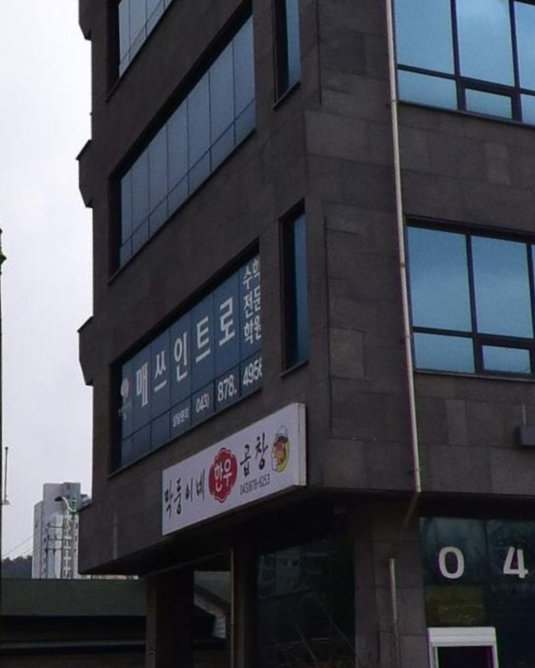 매쓰인트로