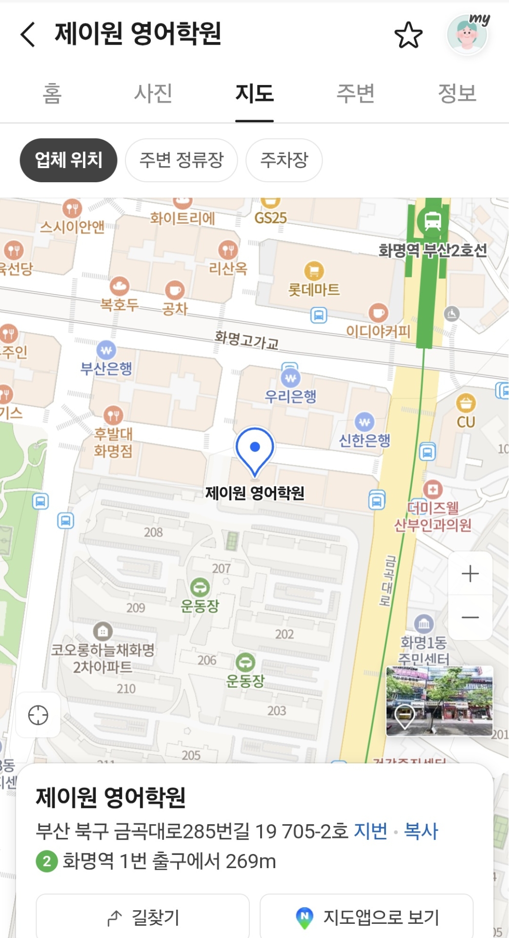 제이원영어학원