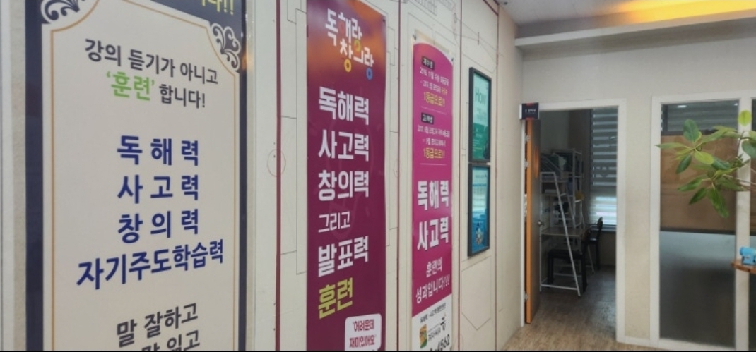 겨자씨의꿈 구월학원 아시아드