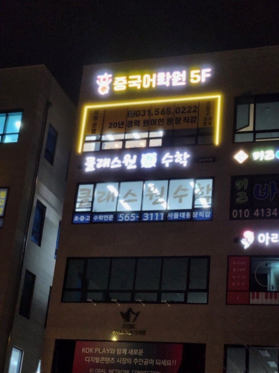 홍중국어학원