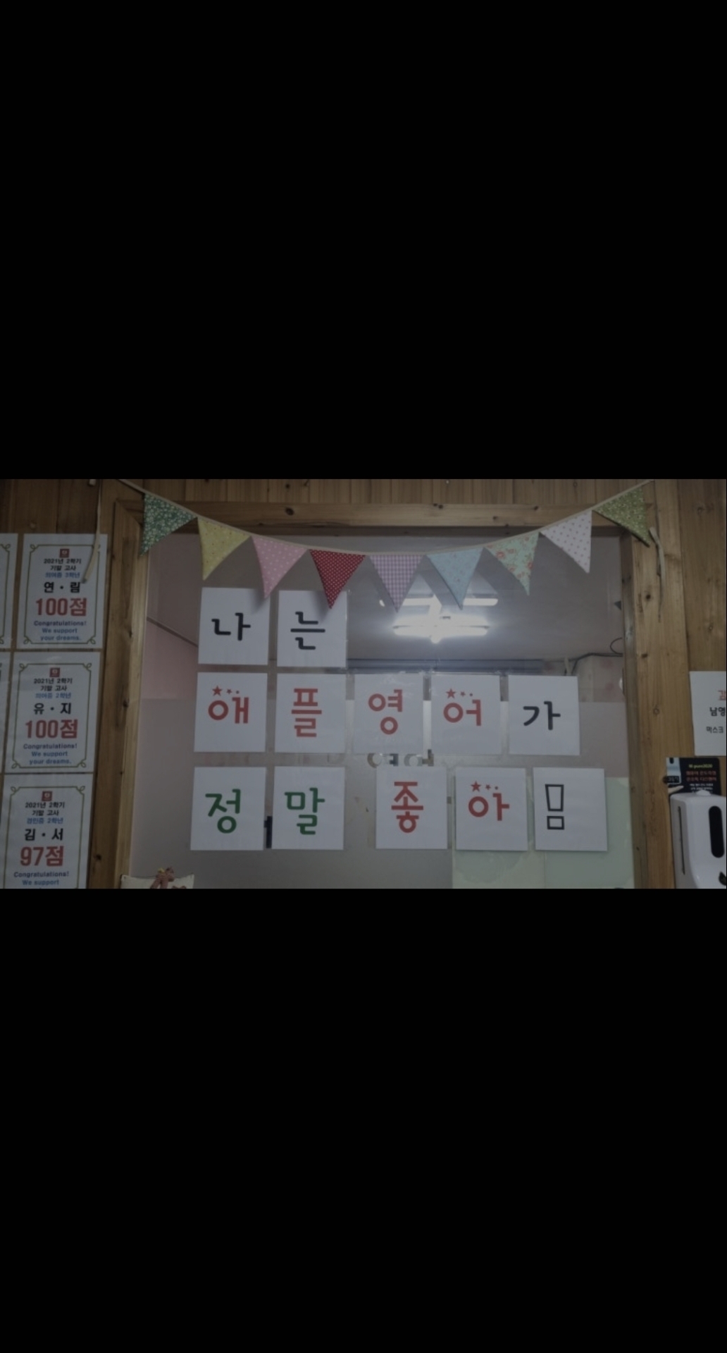 애플영어학원