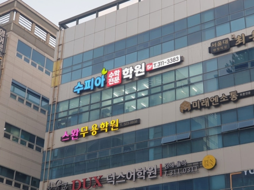 스완발레학원