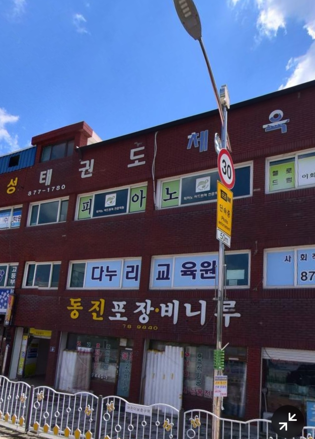 이화피아노학원