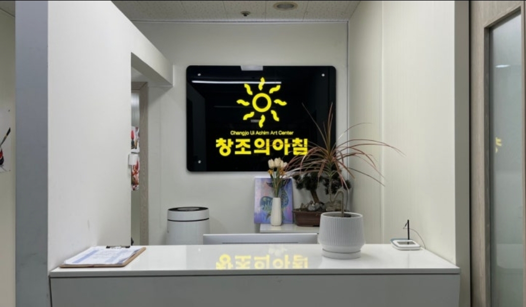 창조의아침미술학원 부산진캠퍼스