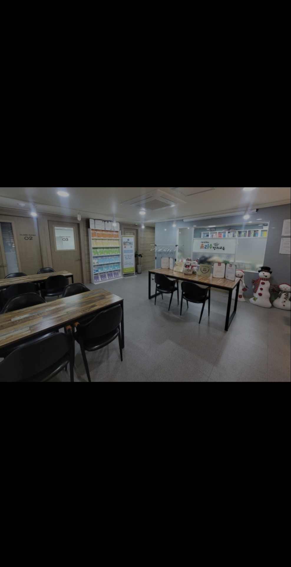 요리수창의교육학원