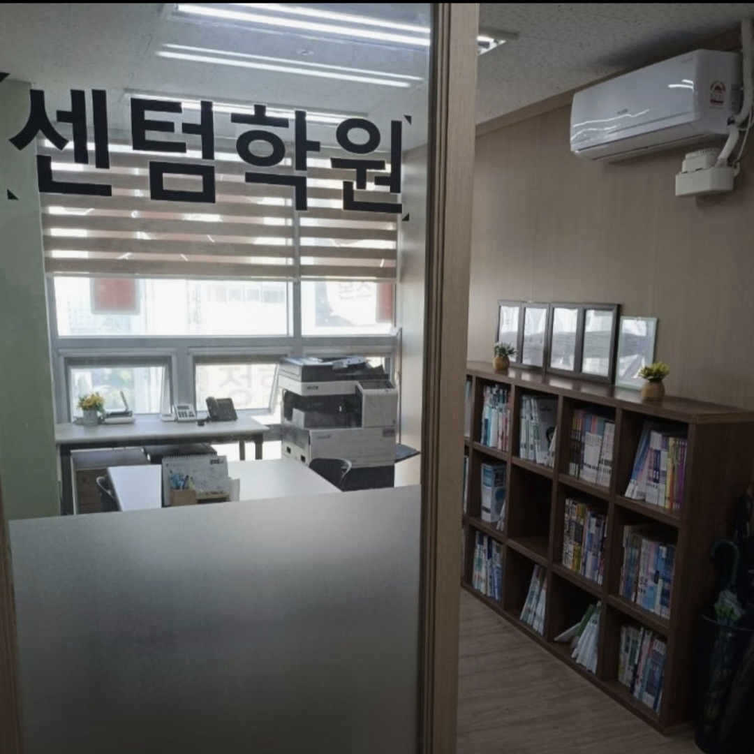 한맥학원