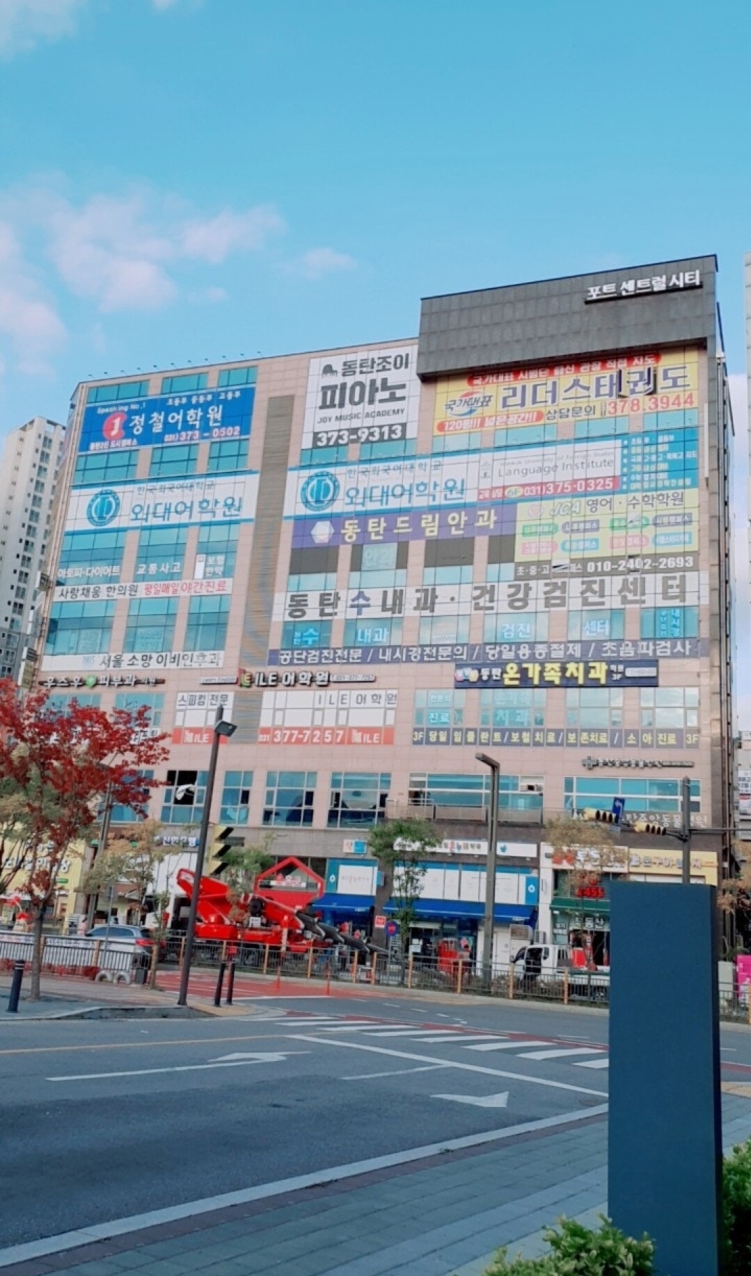 동탄조이음악학원