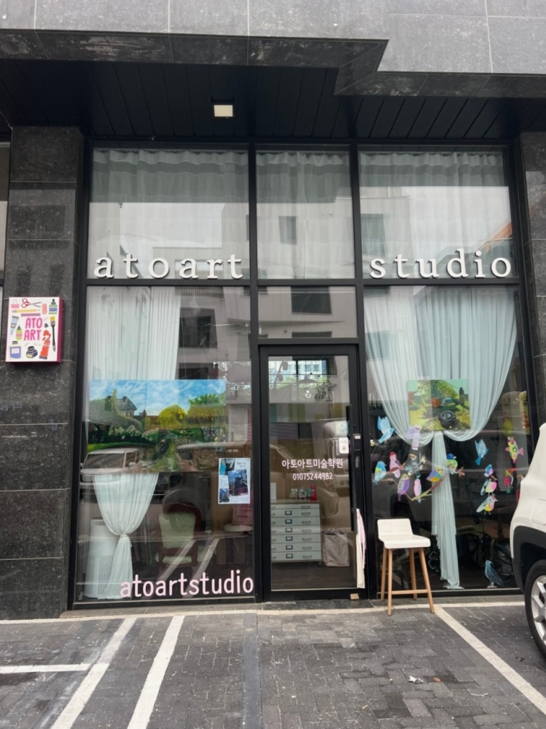 아토아트미술학원