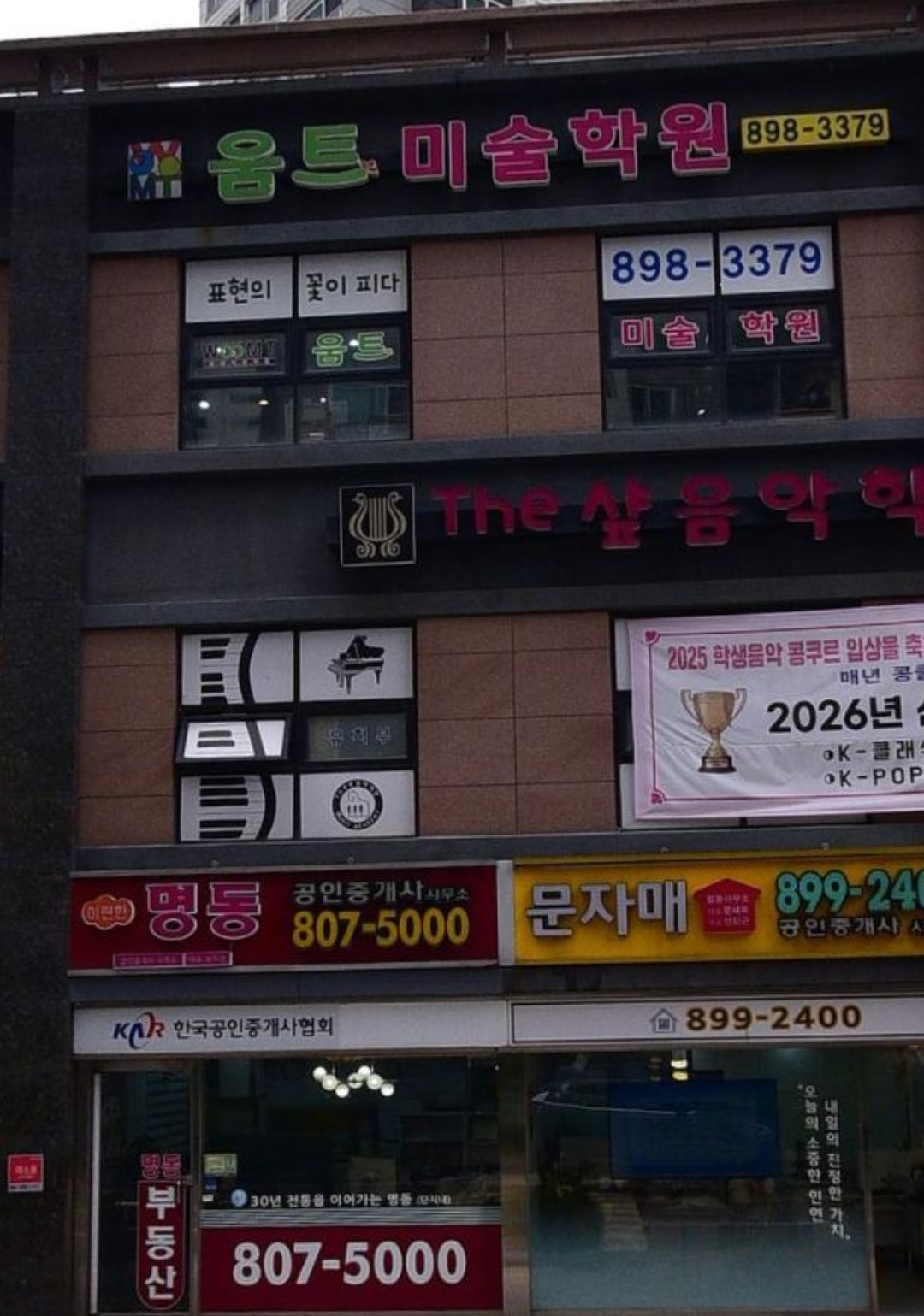 움트미술학원