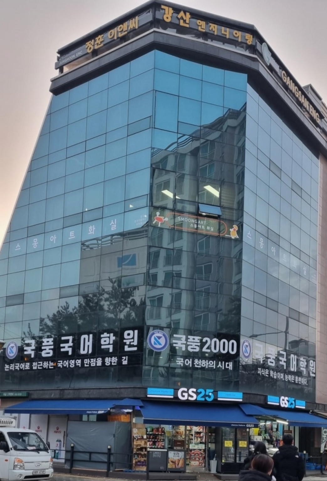 국풍국어학원 다산2관