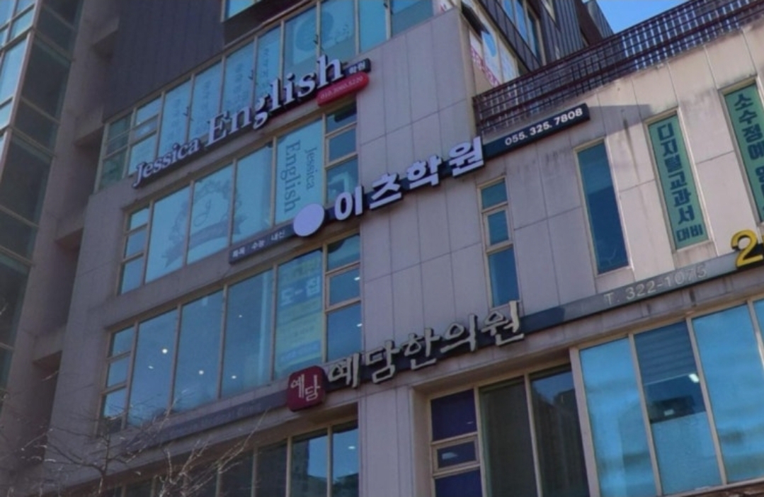 이츠학원
