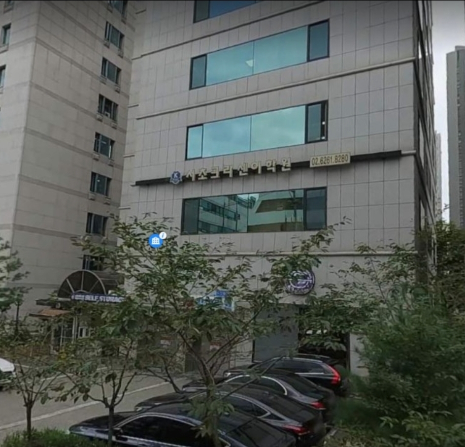 서초크라센어학원