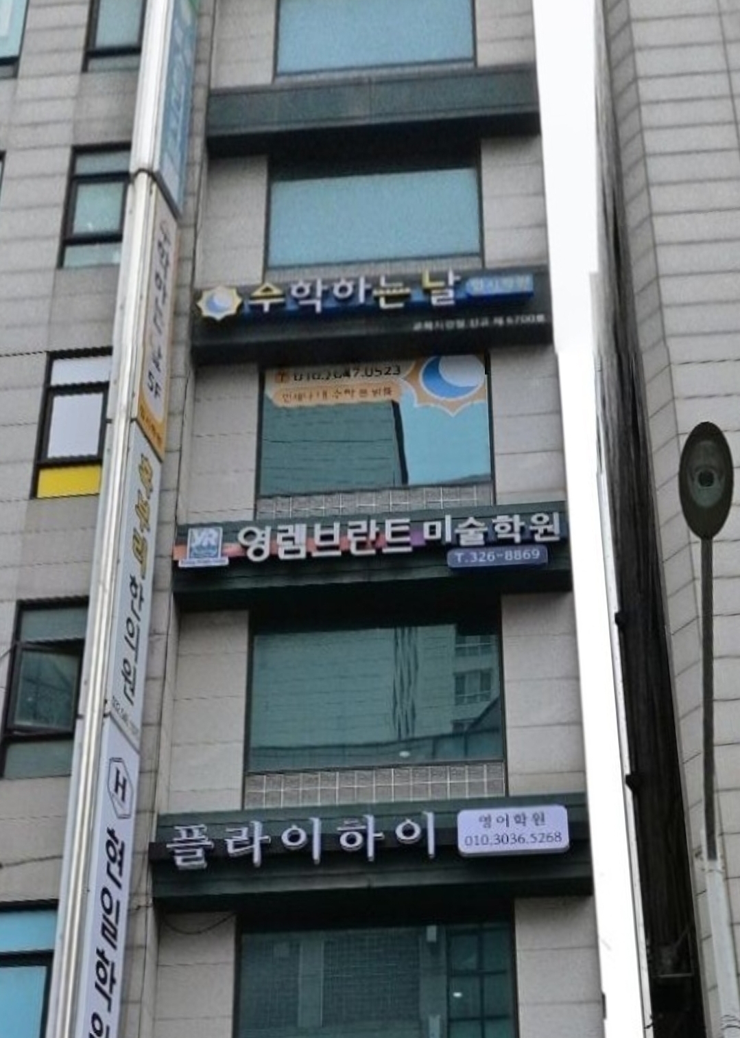 수학하는날입시학원