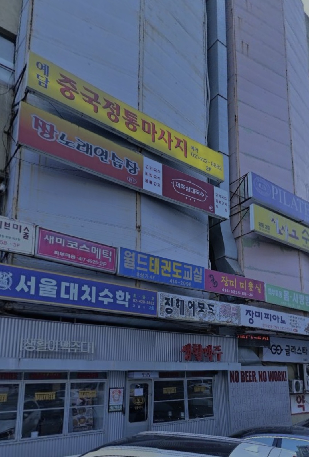 매쓰해커수학학원