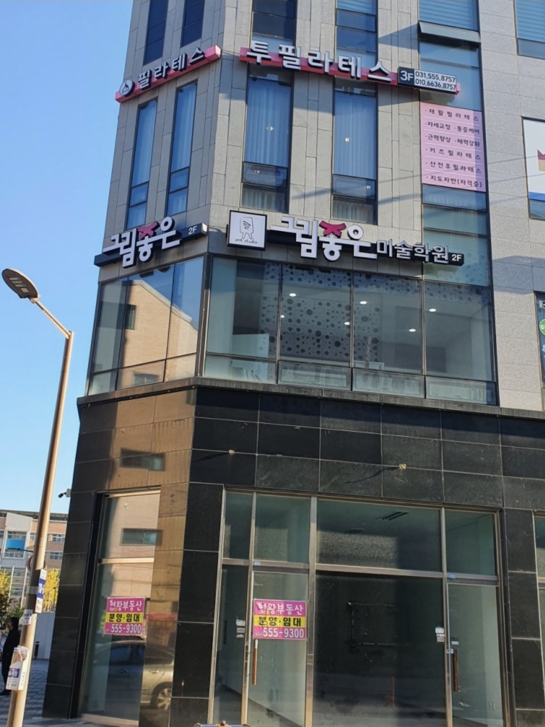 그림좋은미술학원