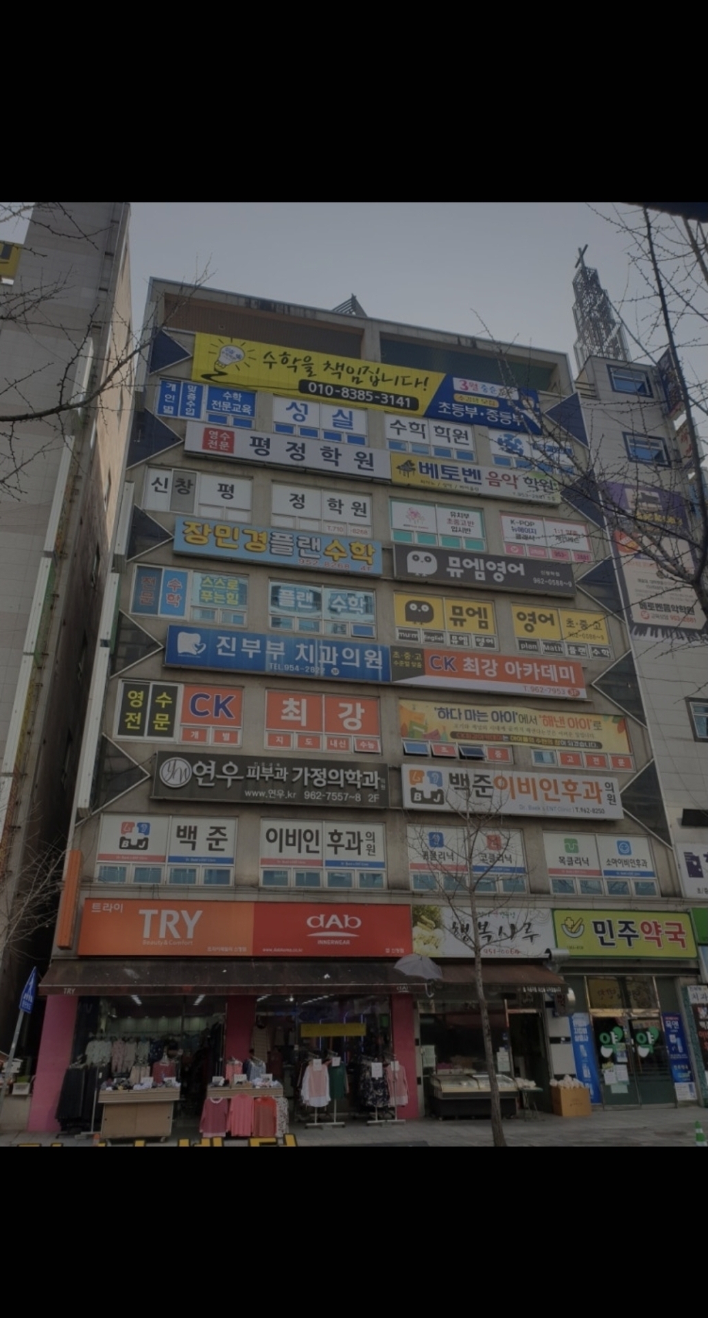 성실수학학원