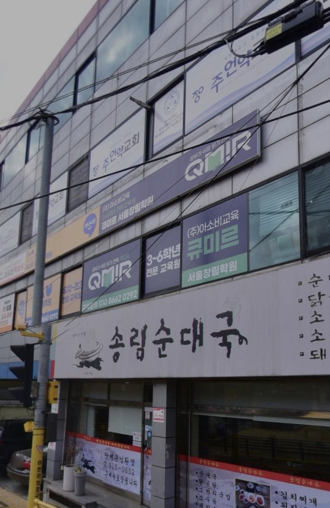 아소비 큐미르 요리수 몬스터매스 리드인 창림학원