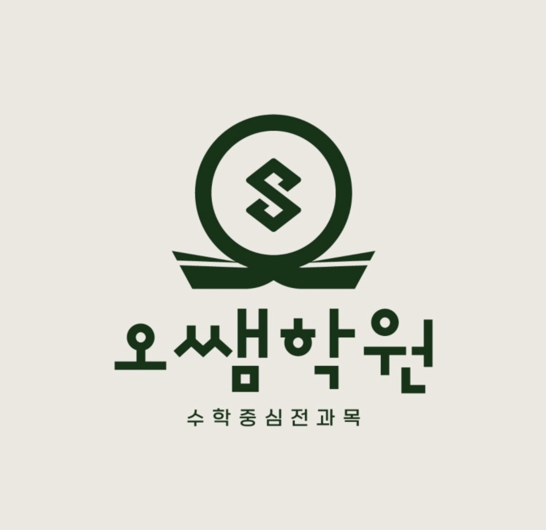 오쌤학원