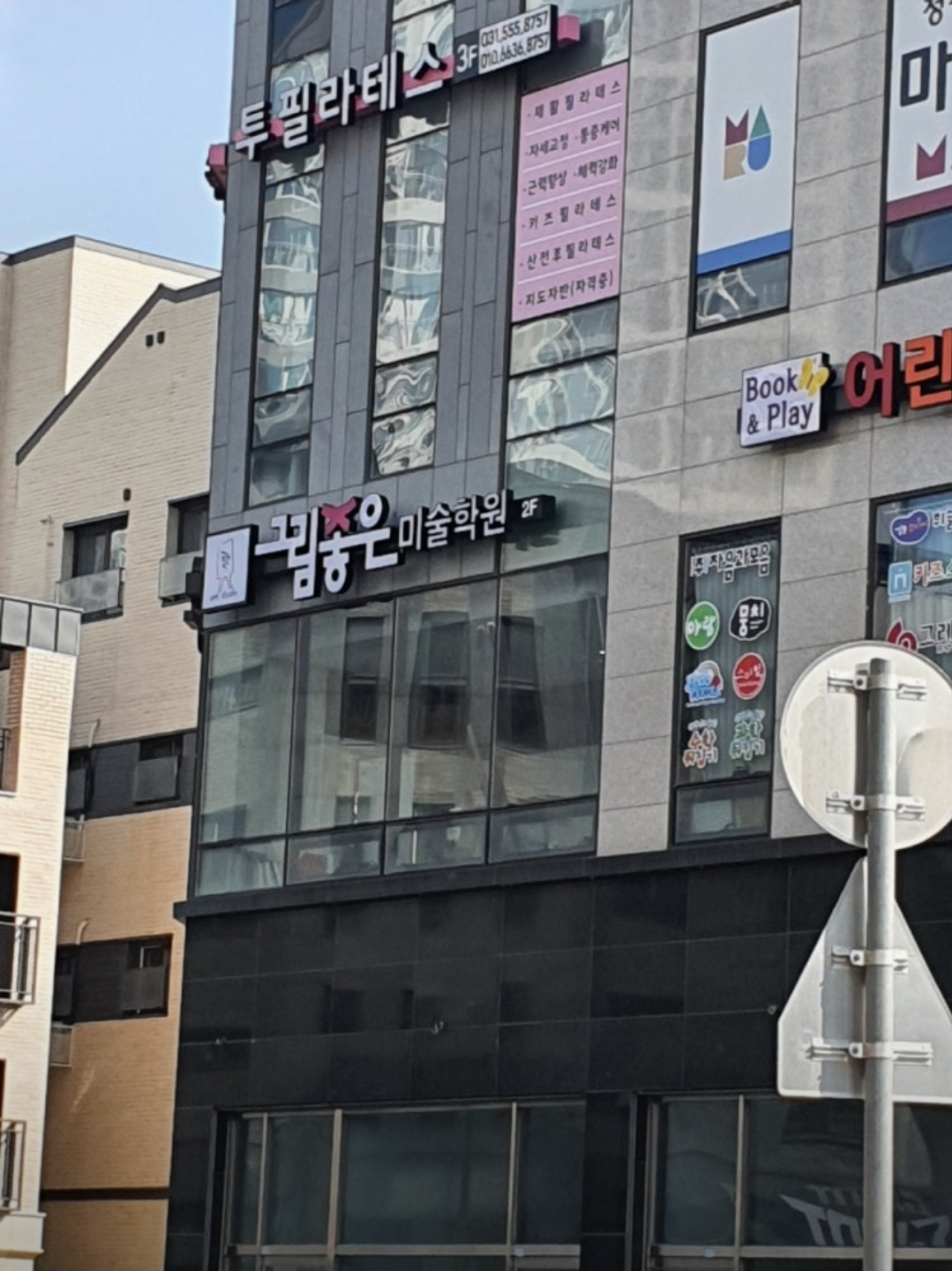 그림좋은미술학원