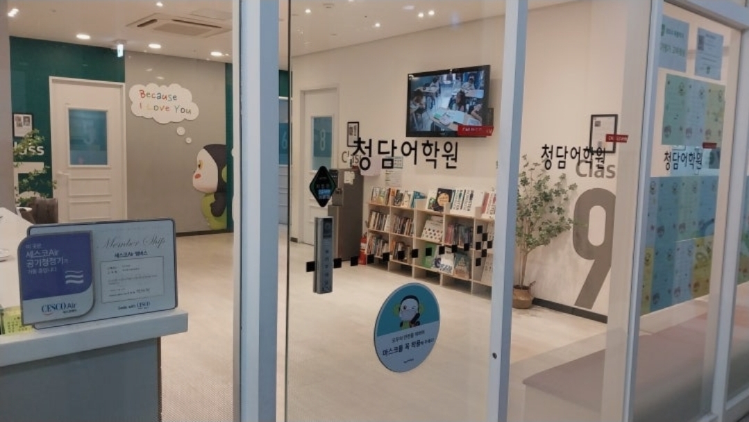 청담어학원 김해장유브랜치