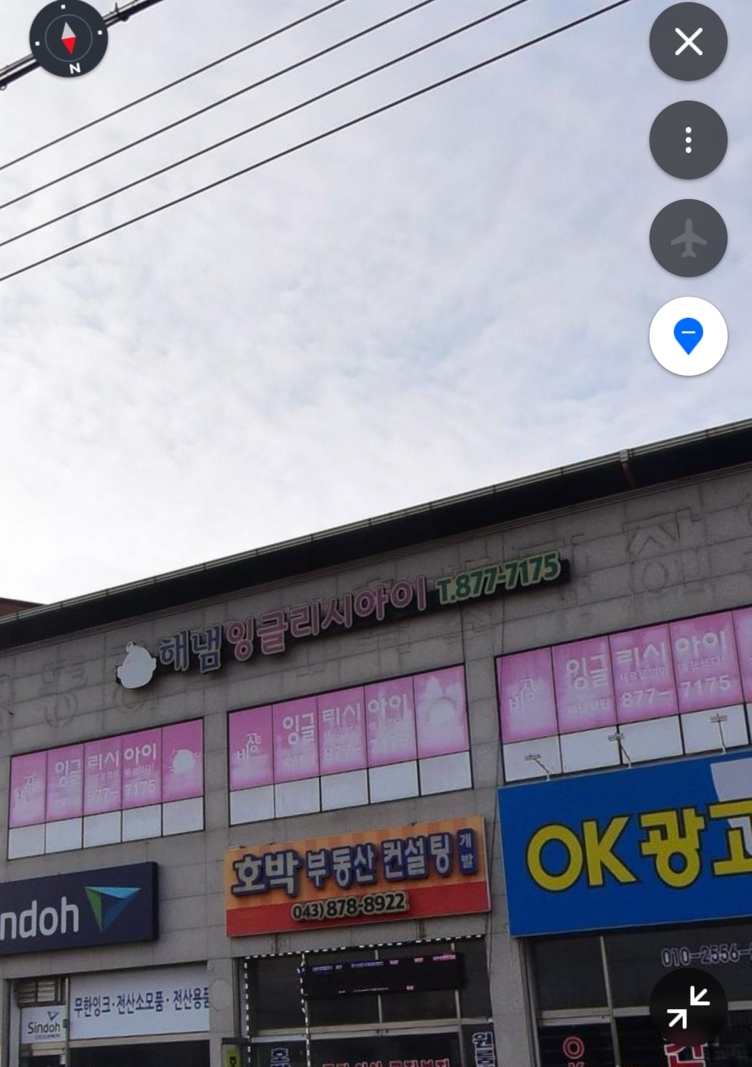 잉글리시아이해냄학원