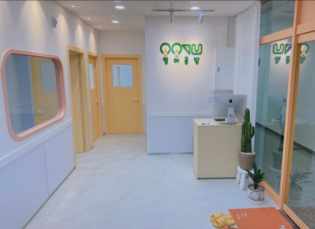 영어공방학원