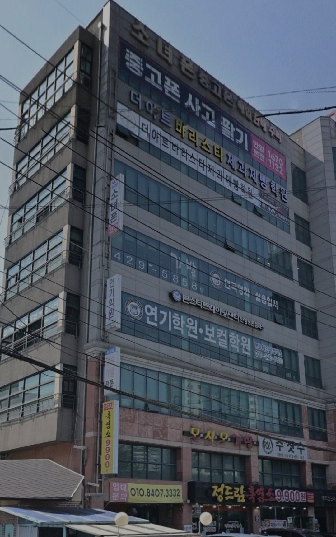 더아트바리스타제과제빵학원 안양지점