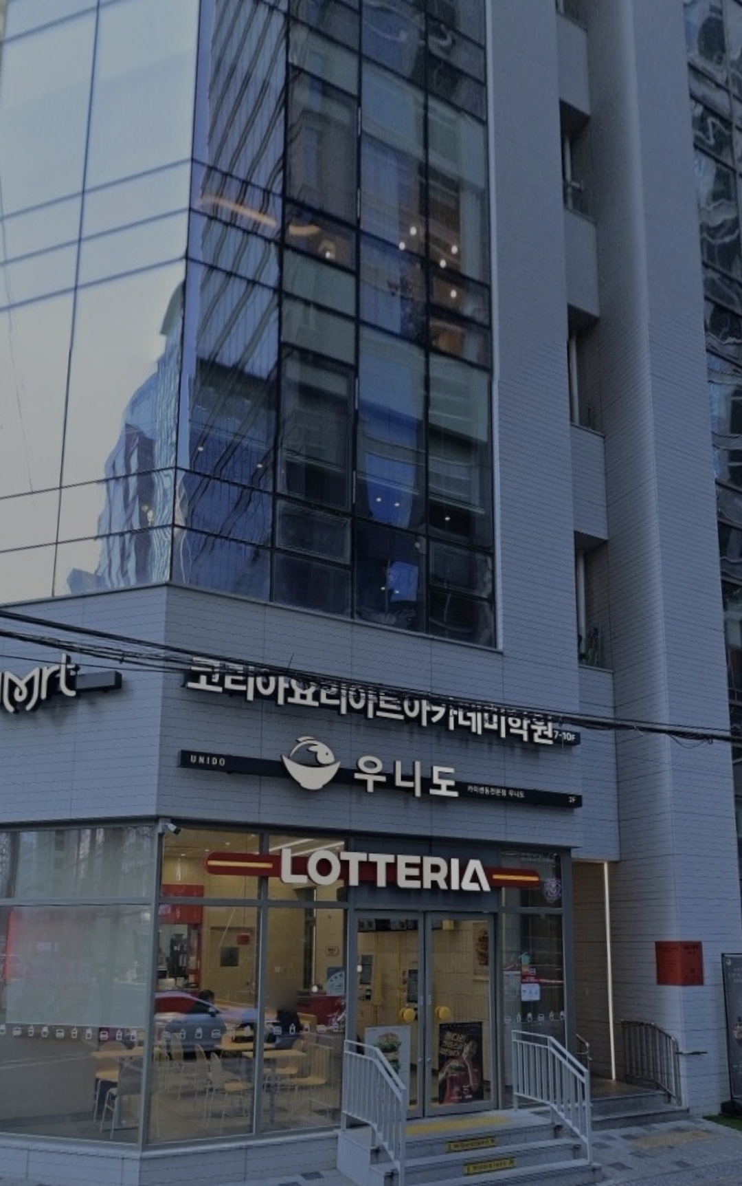 코리아요리입시학원