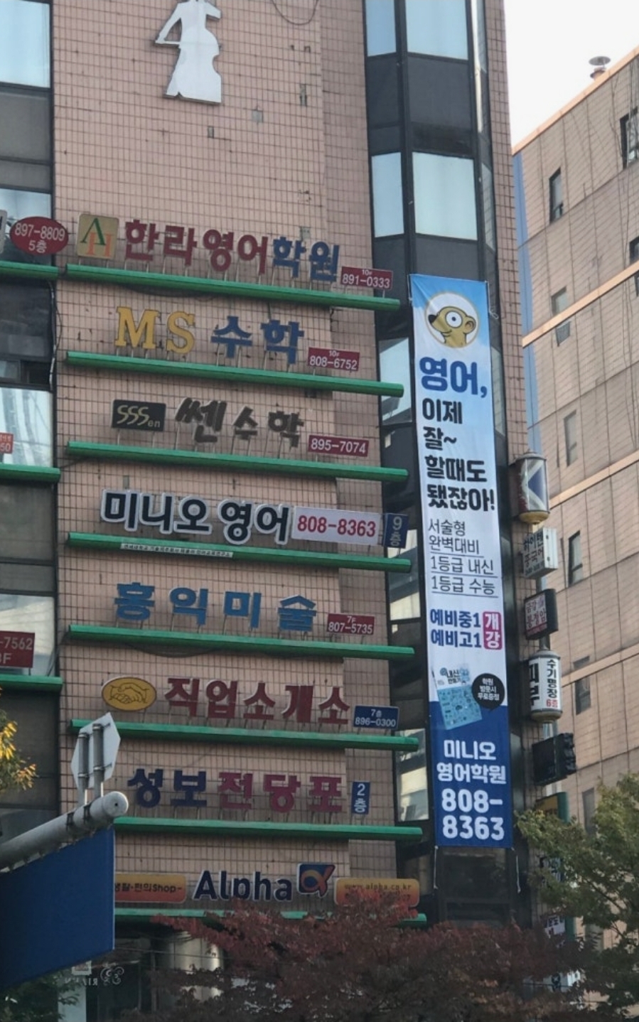 미니오영어학원