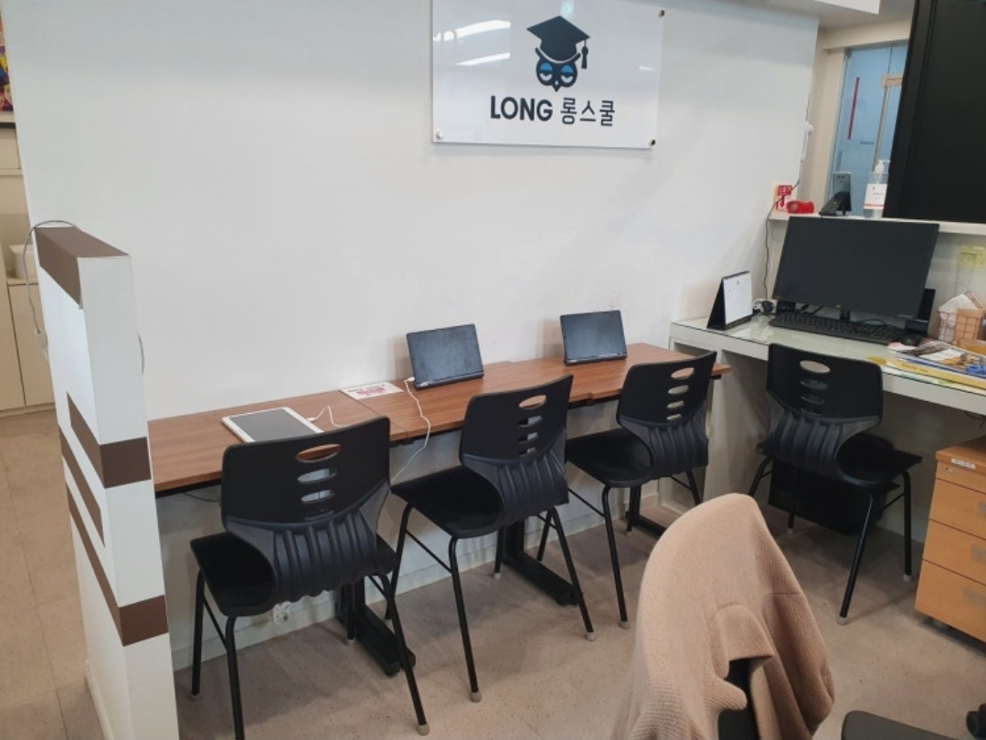 롱스쿨영수학원
