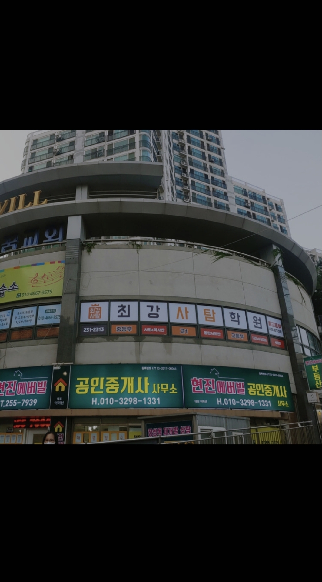 최강사탐학원