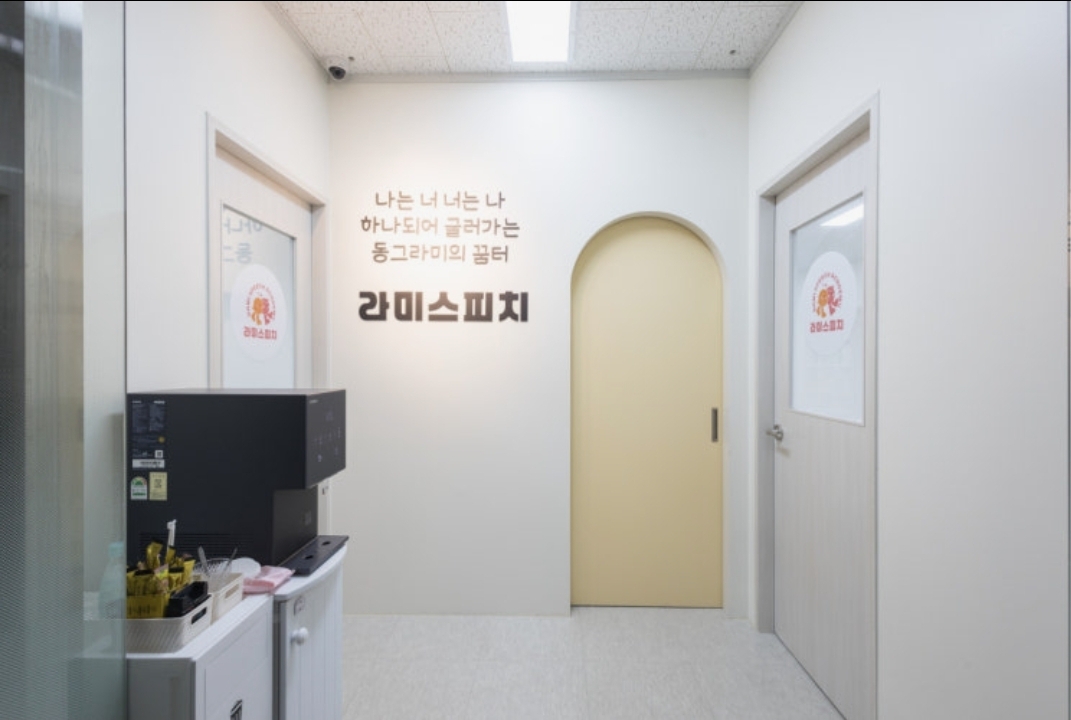 라미스피치학원