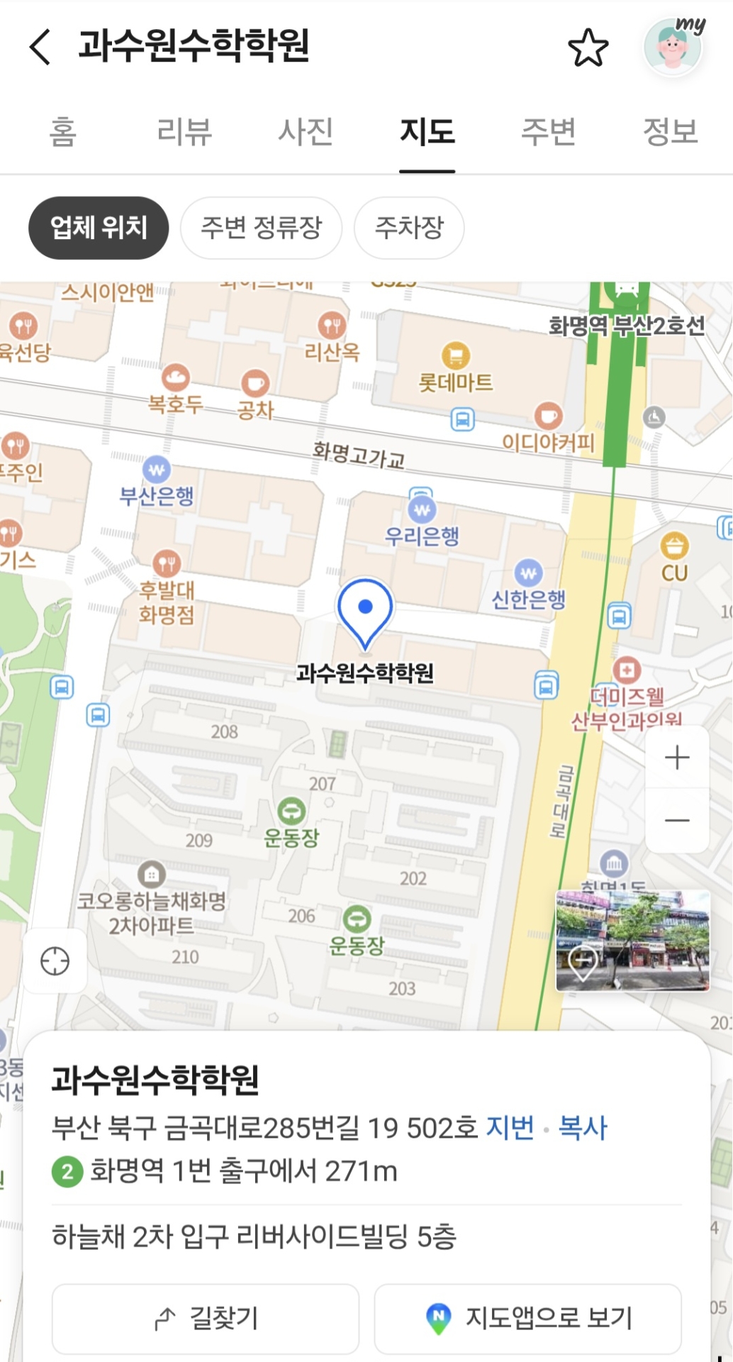 과수원수학학원