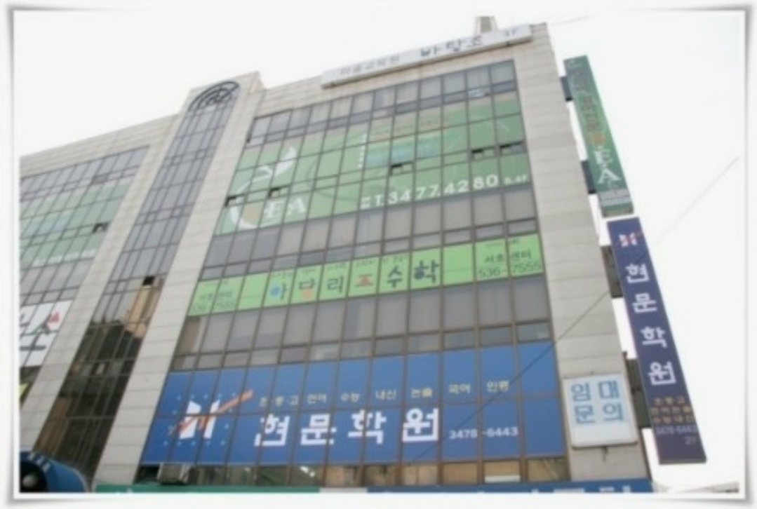 현문국어학원