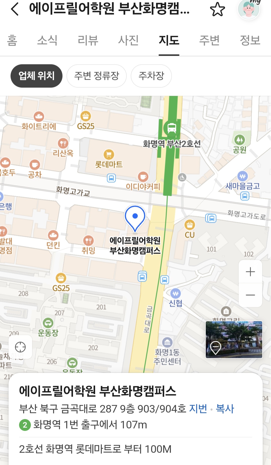화명청담에이프릴어학원