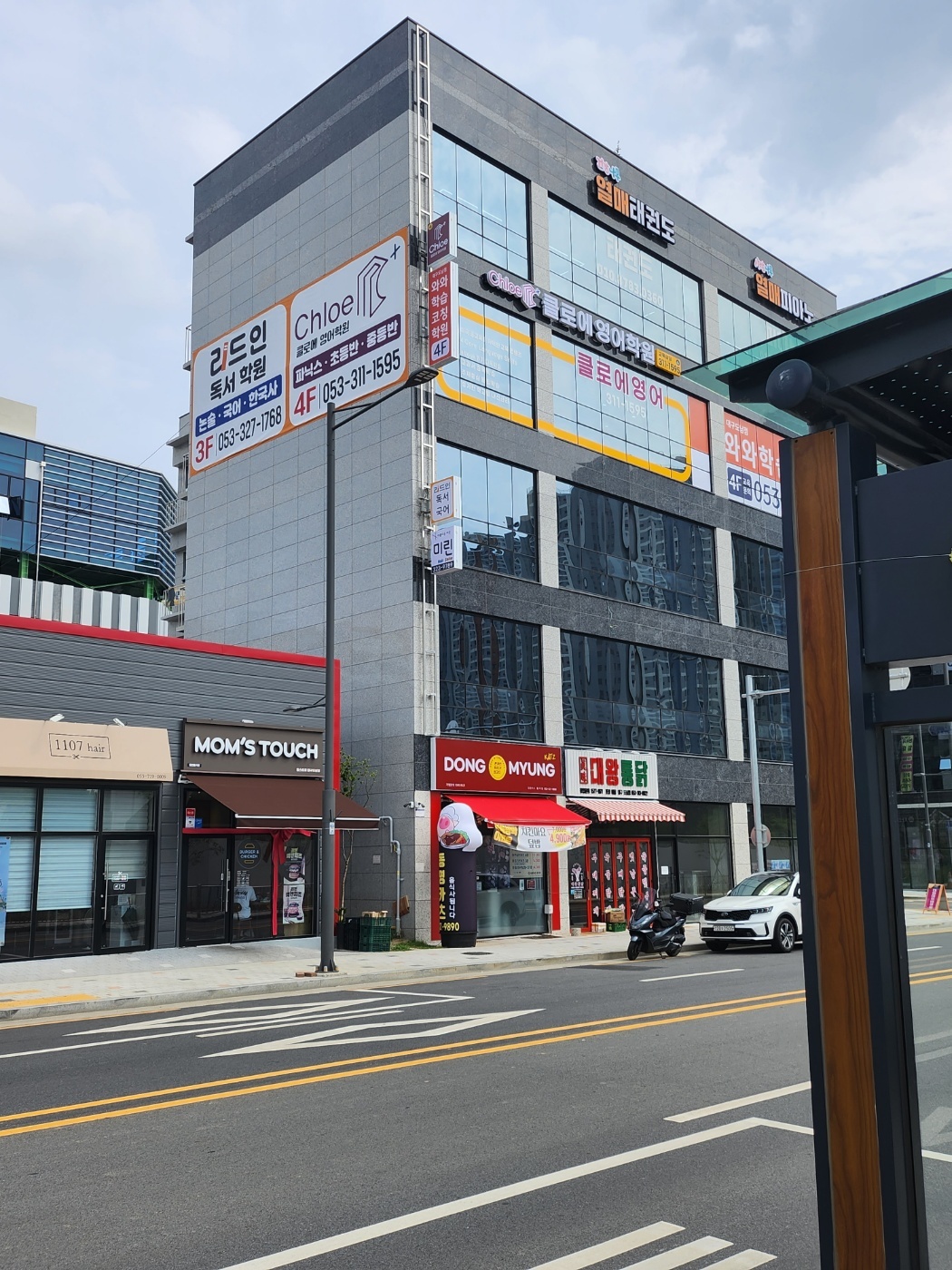 클로에영어학원