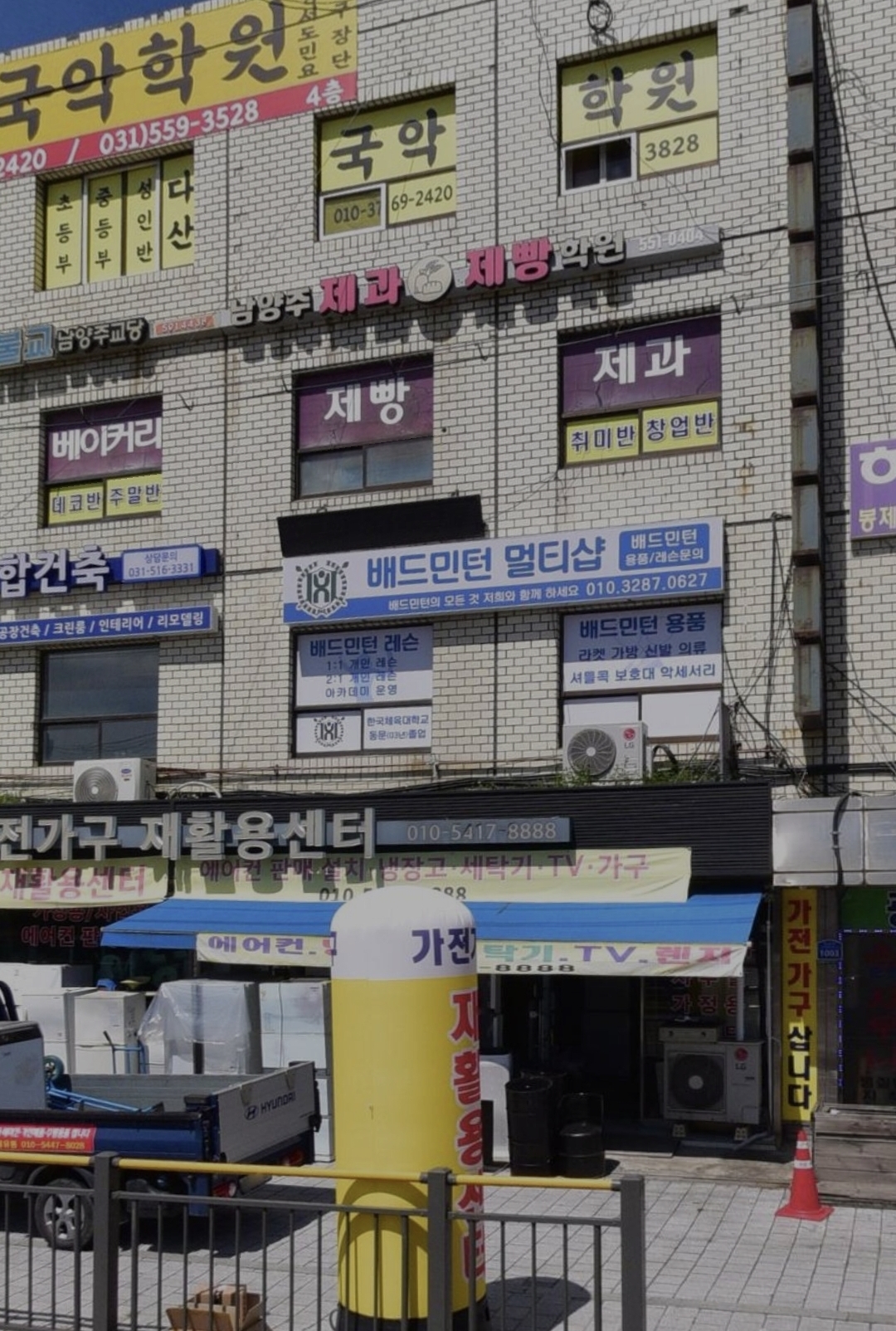 남양주제과제빵학원