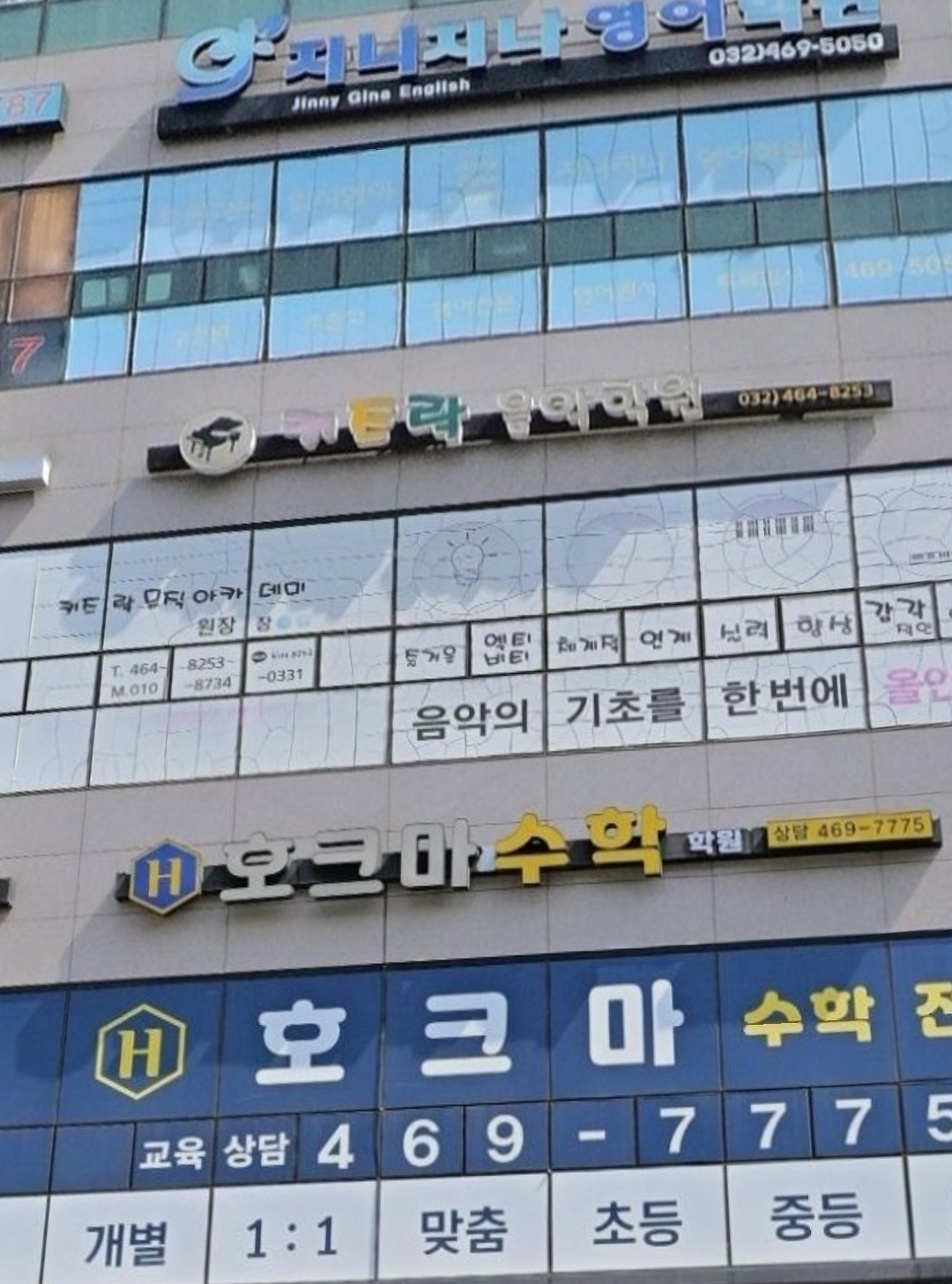 키즈락음악학원