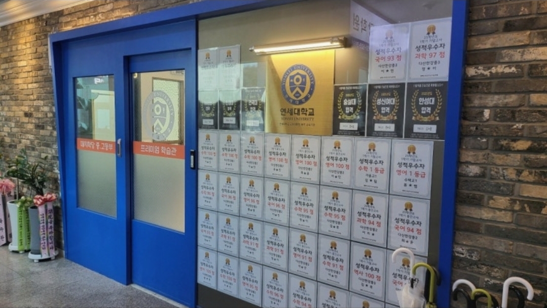 대치학당학원