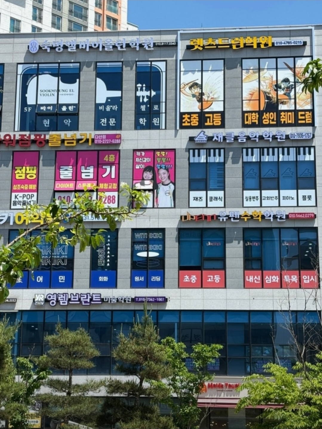 렛츠드럼학원