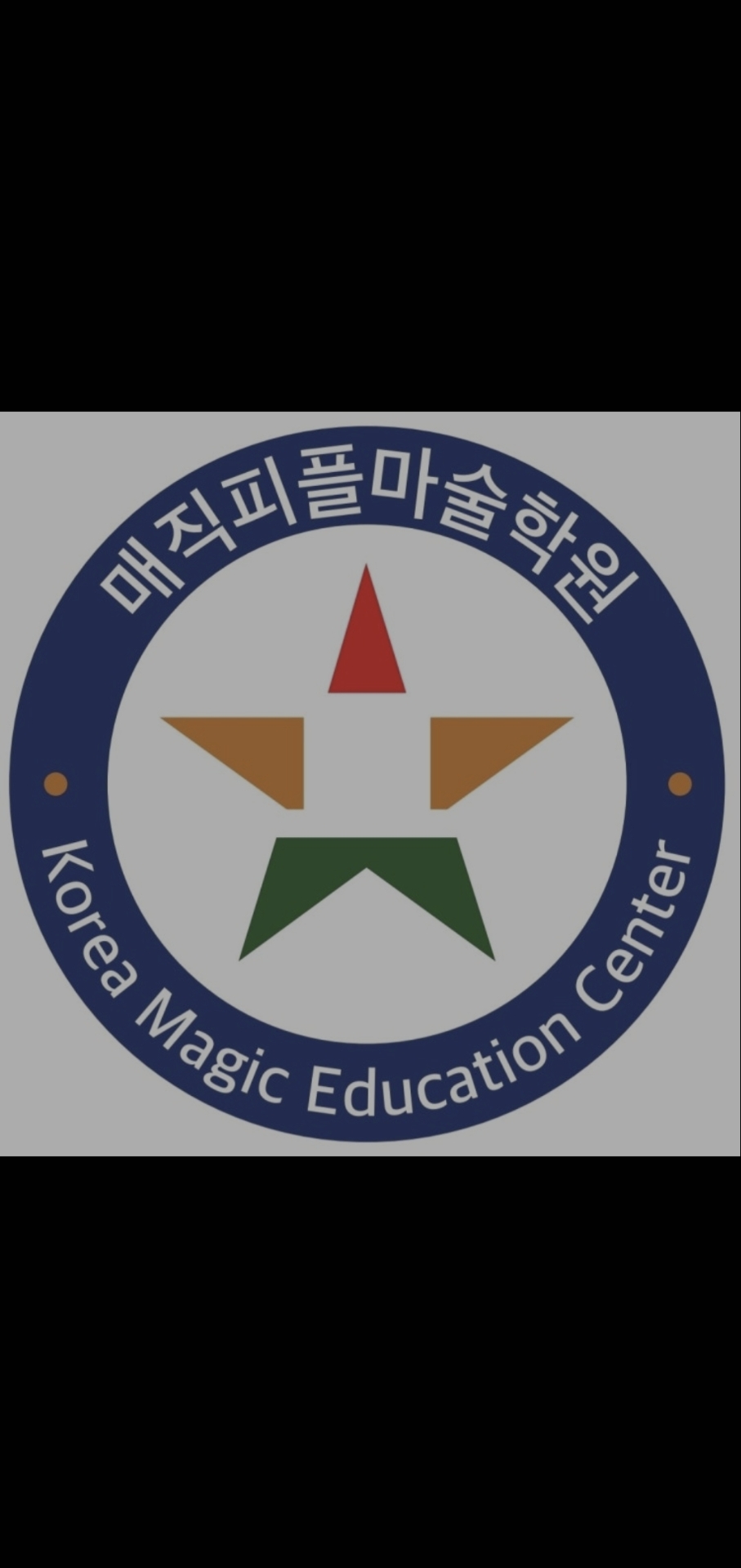 매직피플마술학원
