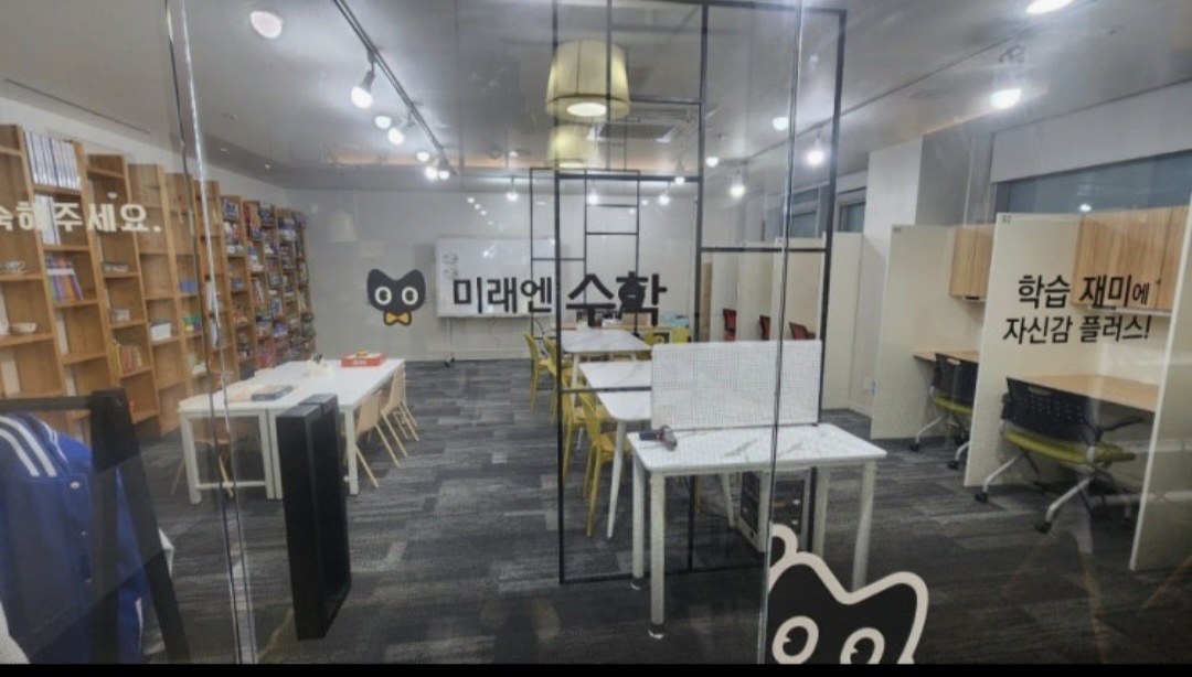 미래엔수학고운학원