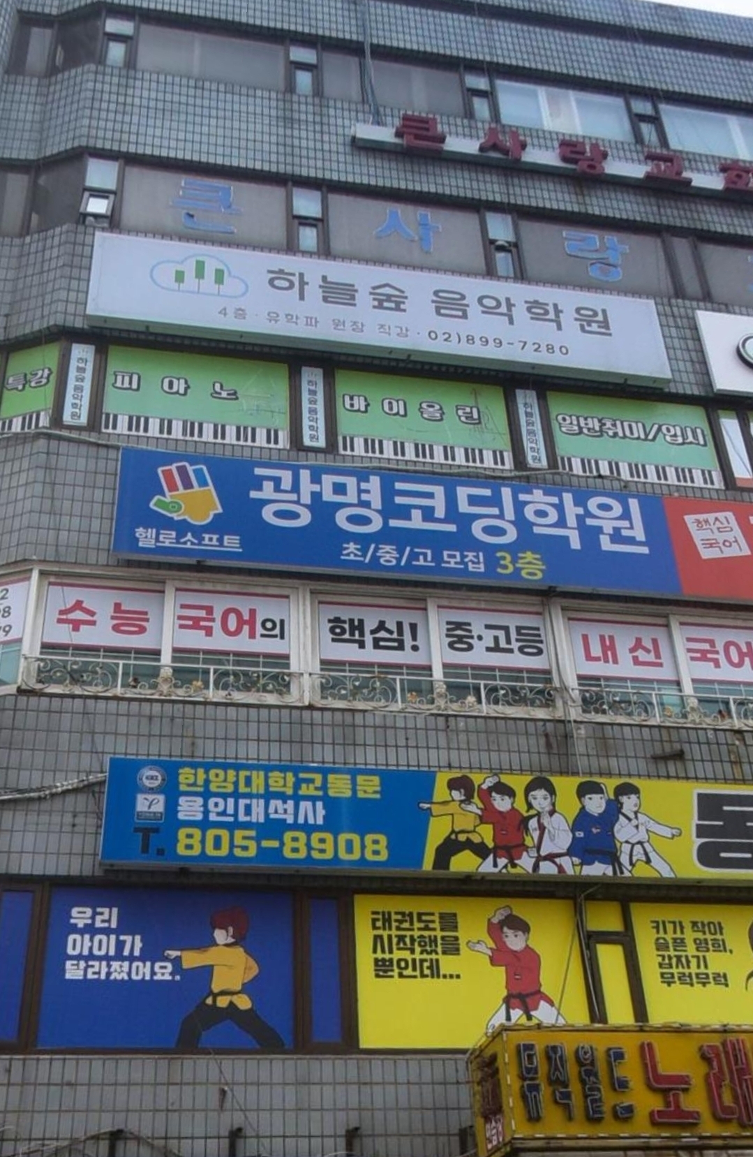 하늘숲음악학원