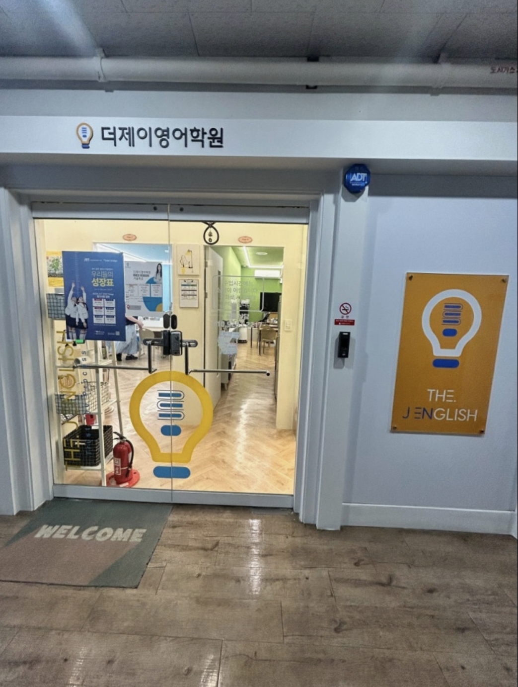 더제이영어학원
