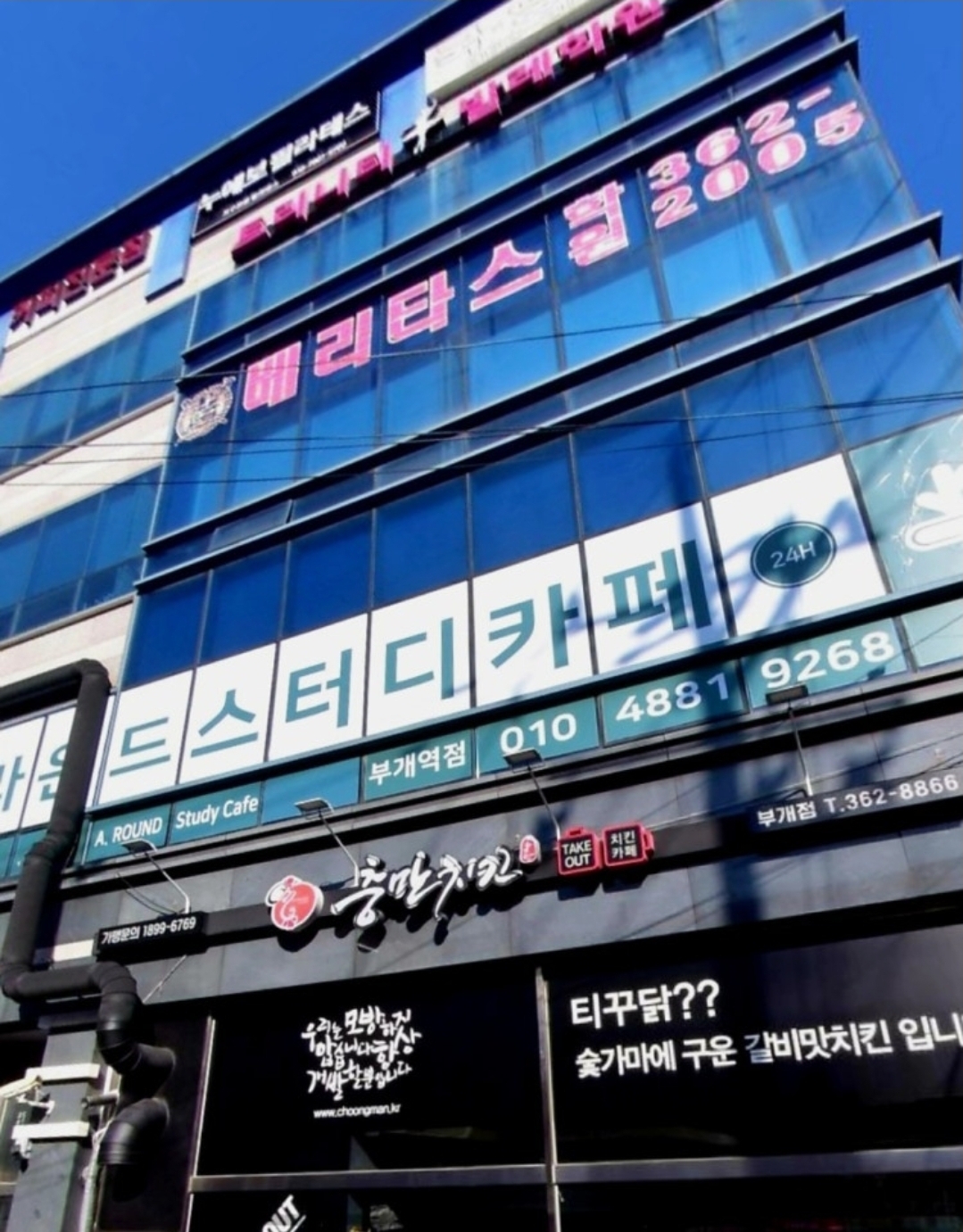 베리타스학원