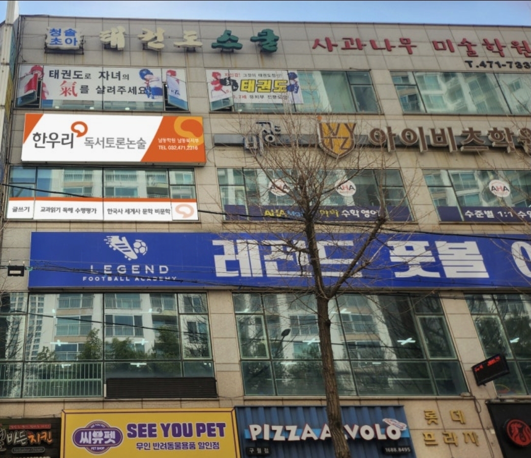 한우리독서토론논술 인천남동북지부