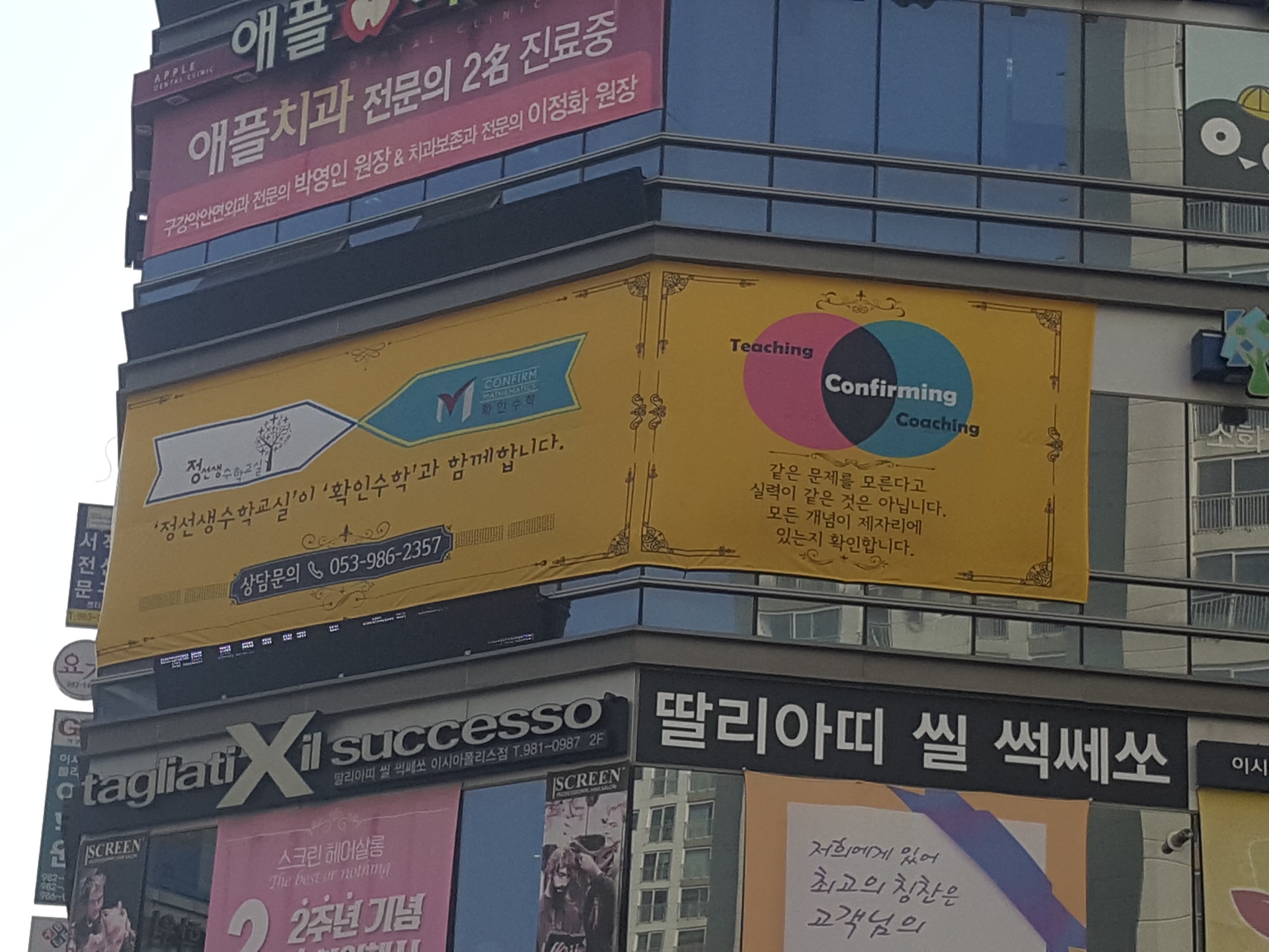 정선생수학교실학원