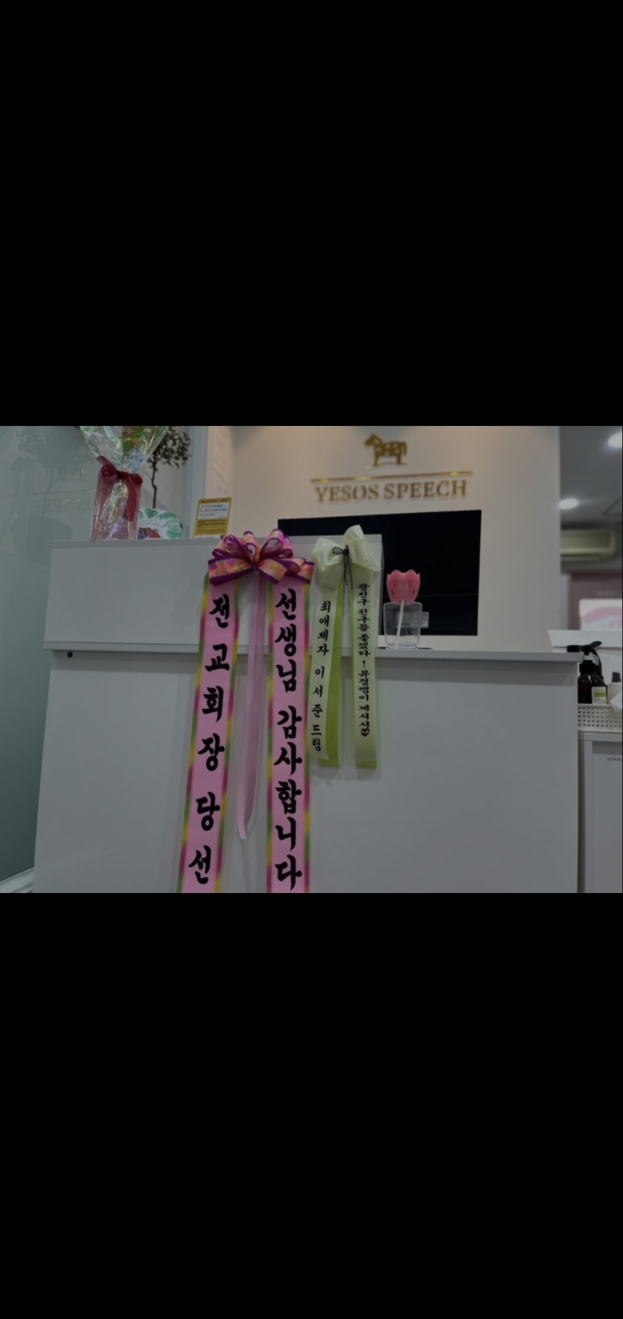 키즈스피치예소스 광진센터