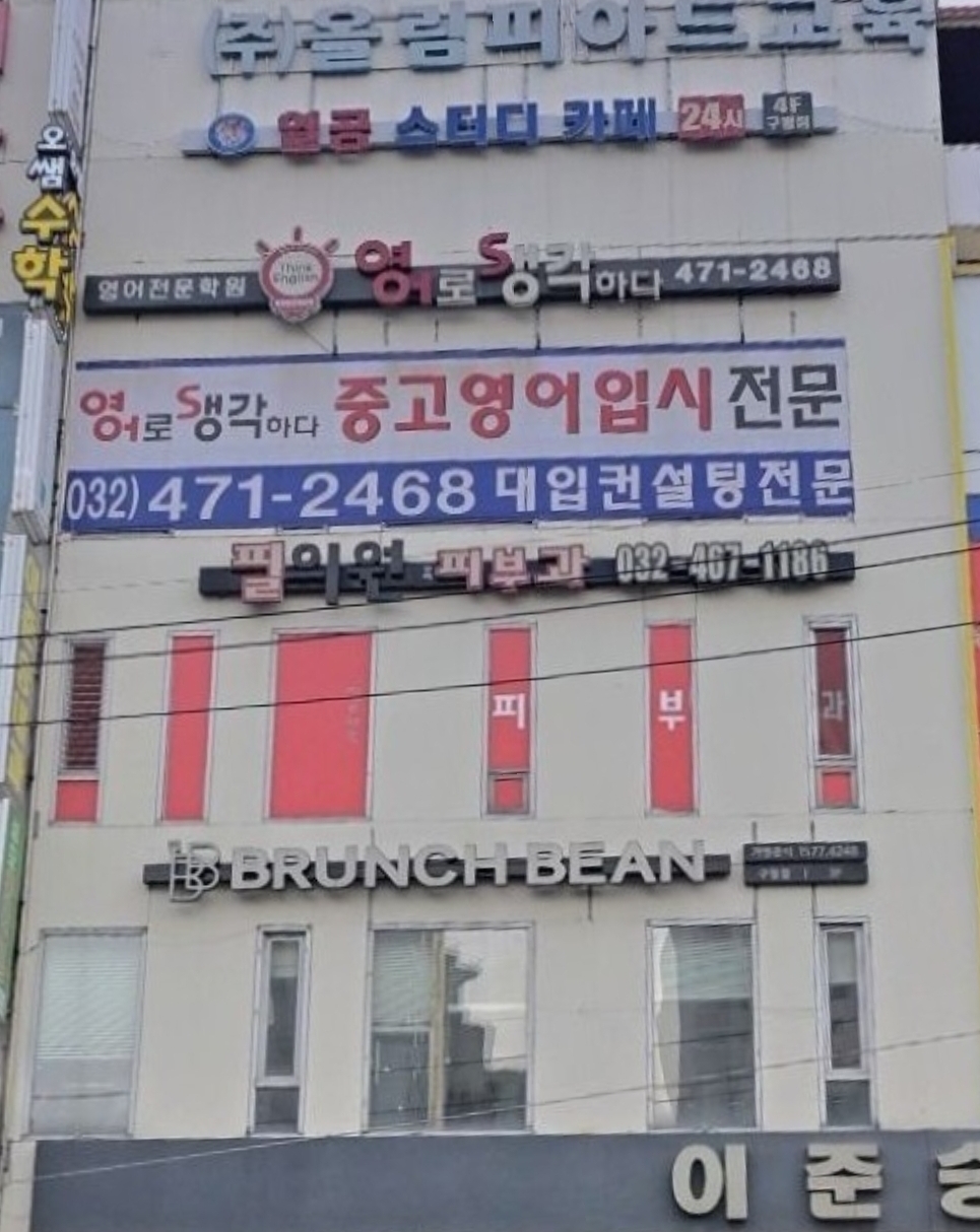 영어로생각하다