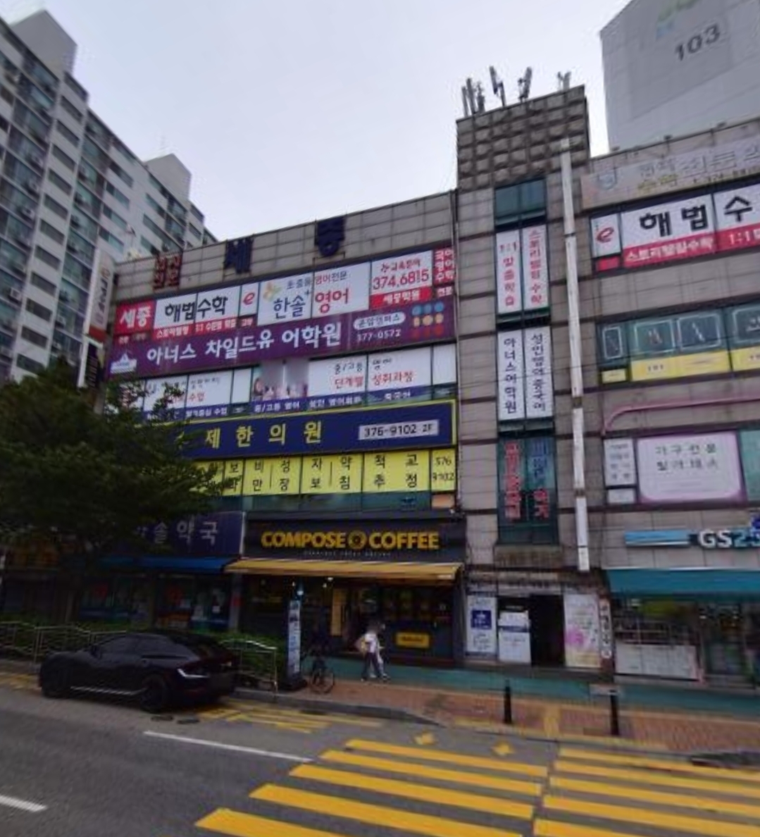 차일드유 오산운암영어교실